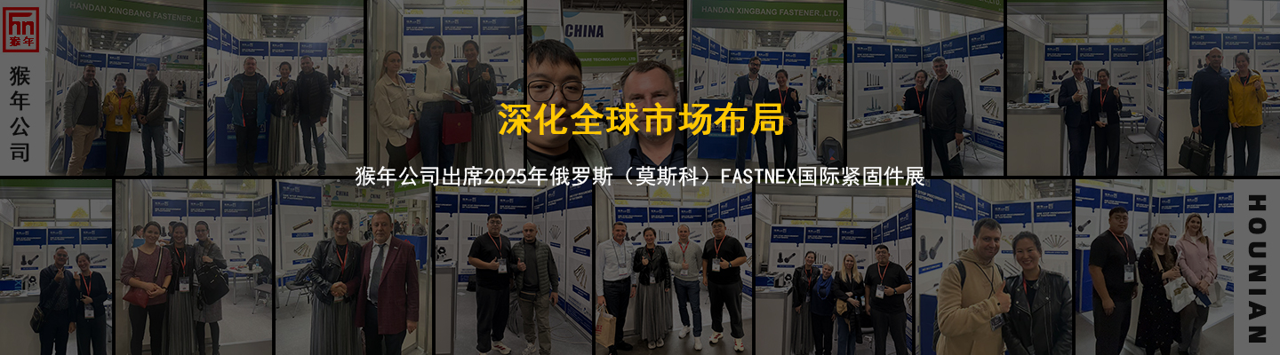 邯鄲市猴年膨脹螺絲有限公司